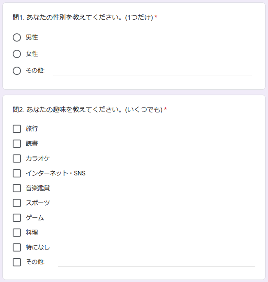 Googleフォームで作成した「趣味に関するアンケート」の例